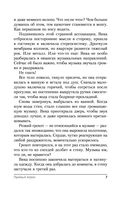 Лукавый морок — фото, картинка — 7