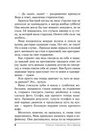 Лукавый морок — фото, картинка — 8