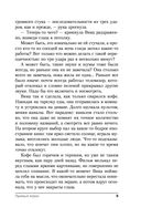 Лукавый морок — фото, картинка — 9