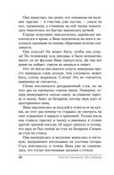 Лукавый морок — фото, картинка — 10