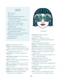 Dreamer's Journal. Дневник сновидений — фото, картинка — 17