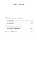 Чтец — фото, картинка — 18