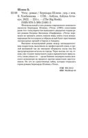 Чтец — фото, картинка — 19