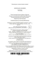 Чтец — фото, картинка — 20