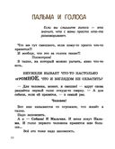 Приключения Пальмы. Зеленый забор. Книга 1 — фото, картинка — 8