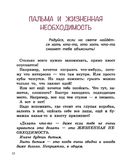 Приключения Пальмы. Зеленый забор. Книга 1 — фото, картинка — 10