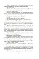 Призрак Оперы. Тайна Желтой комнаты — фото, картинка — 17