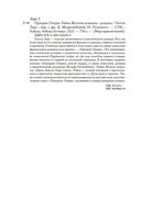 Призрак Оперы. Тайна Желтой комнаты — фото, картинка — 19