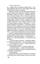 Мастер и Маргарита — фото, картинка — 18