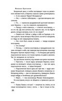 Мастер и Маргарита — фото, картинка — 20