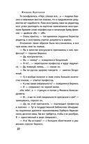 Мастер и Маргарита — фото, картинка — 22