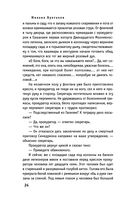 Мастер и Маргарита — фото, картинка — 24