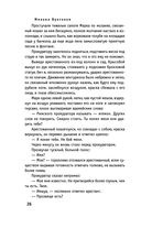 Мастер и Маргарита — фото, картинка — 26