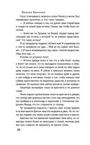 Мастер и Маргарита — фото, картинка — 30