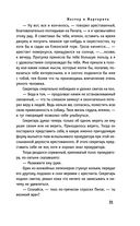 Мастер и Маргарита — фото, картинка — 31