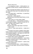 Мастер и Маргарита — фото, картинка — 32