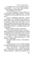 Мастер и Маргарита — фото, картинка — 33