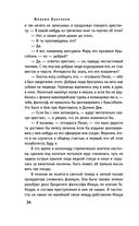 Мастер и Маргарита — фото, картинка — 34