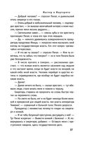 Мастер и Маргарита — фото, картинка — 37