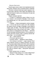 Мастер и Маргарита — фото, картинка — 38