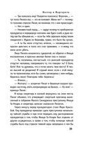 Мастер и Маргарита — фото, картинка — 39