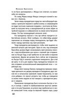 Мастер и Маргарита — фото, картинка — 40