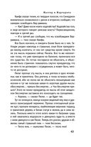 Мастер и Маргарита — фото, картинка — 43