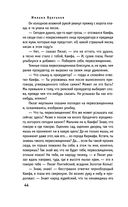 Мастер и Маргарита — фото, картинка — 44