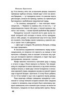 Мастер и Маргарита — фото, картинка — 46