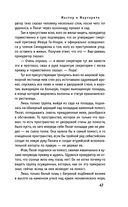 Мастер и Маргарита — фото, картинка — 47