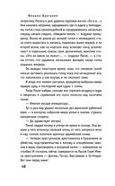 Мастер и Маргарита — фото, картинка — 48