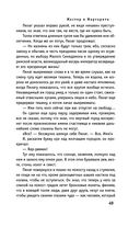 Мастер и Маргарита — фото, картинка — 49