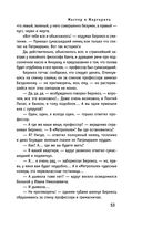 Мастер и Маргарита — фото, картинка — 53