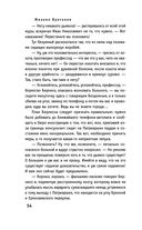 Мастер и Маргарита — фото, картинка — 54