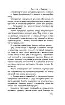 Мастер и Маргарита — фото, картинка — 55