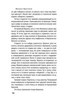 Мастер и Маргарита — фото, картинка — 56