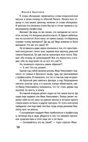 Мастер и Маргарита — фото, картинка — 58