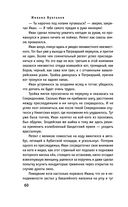 Мастер и Маргарита — фото, картинка — 60