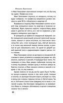 Мастер и Маргарита — фото, картинка — 62