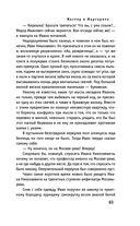 Мастер и Маргарита — фото, картинка — 63