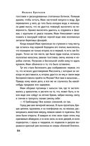 Мастер и Маргарита — фото, картинка — 64