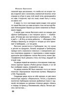 Мастер и Маргарита — фото, картинка — 66