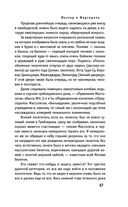 Мастер и Маргарита — фото, картинка — 67