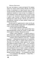 Мастер и Маргарита — фото, картинка — 68