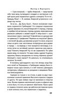 Мастер и Маргарита — фото, картинка — 69