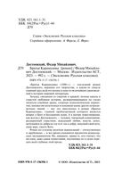 Братья Карамазовы — фото, картинка — 2