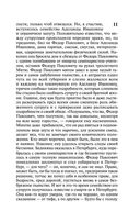 Братья Карамазовы — фото, картинка — 11