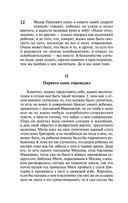 Братья Карамазовы — фото, картинка — 12