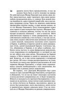 Братья Карамазовы — фото, картинка — 14