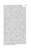 Братья Карамазовы — фото, картинка — 15